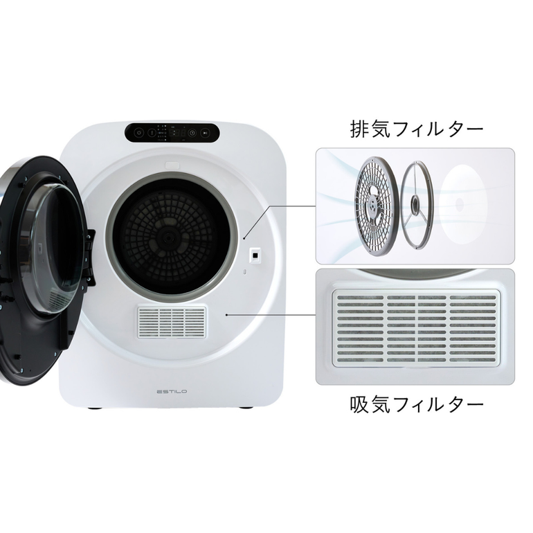ESTILO コンパクト衣類乾燥機 3kgのレンタル・サブスク・通販：CLAS