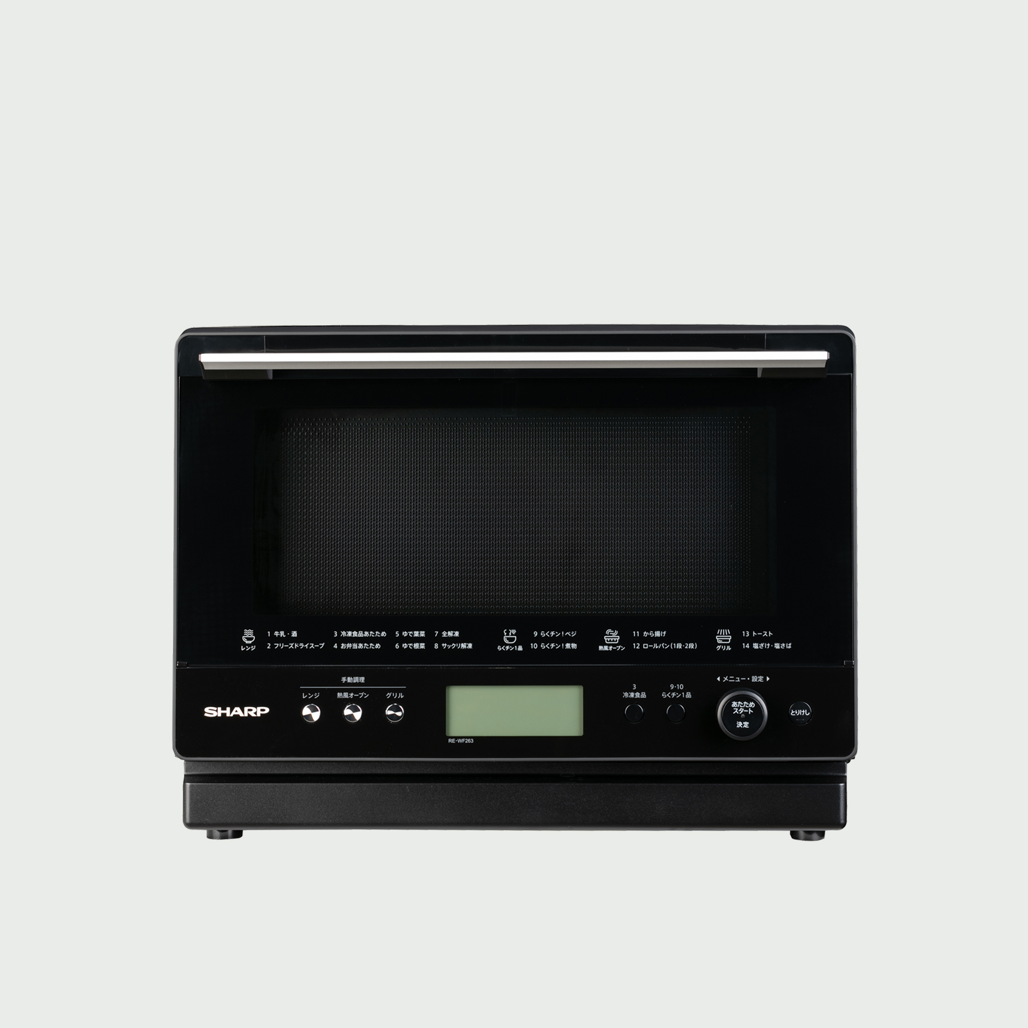 二人暮らしにおすすめの電子レンジ【26L】SHARP 過熱水蒸気オーブンレンジ