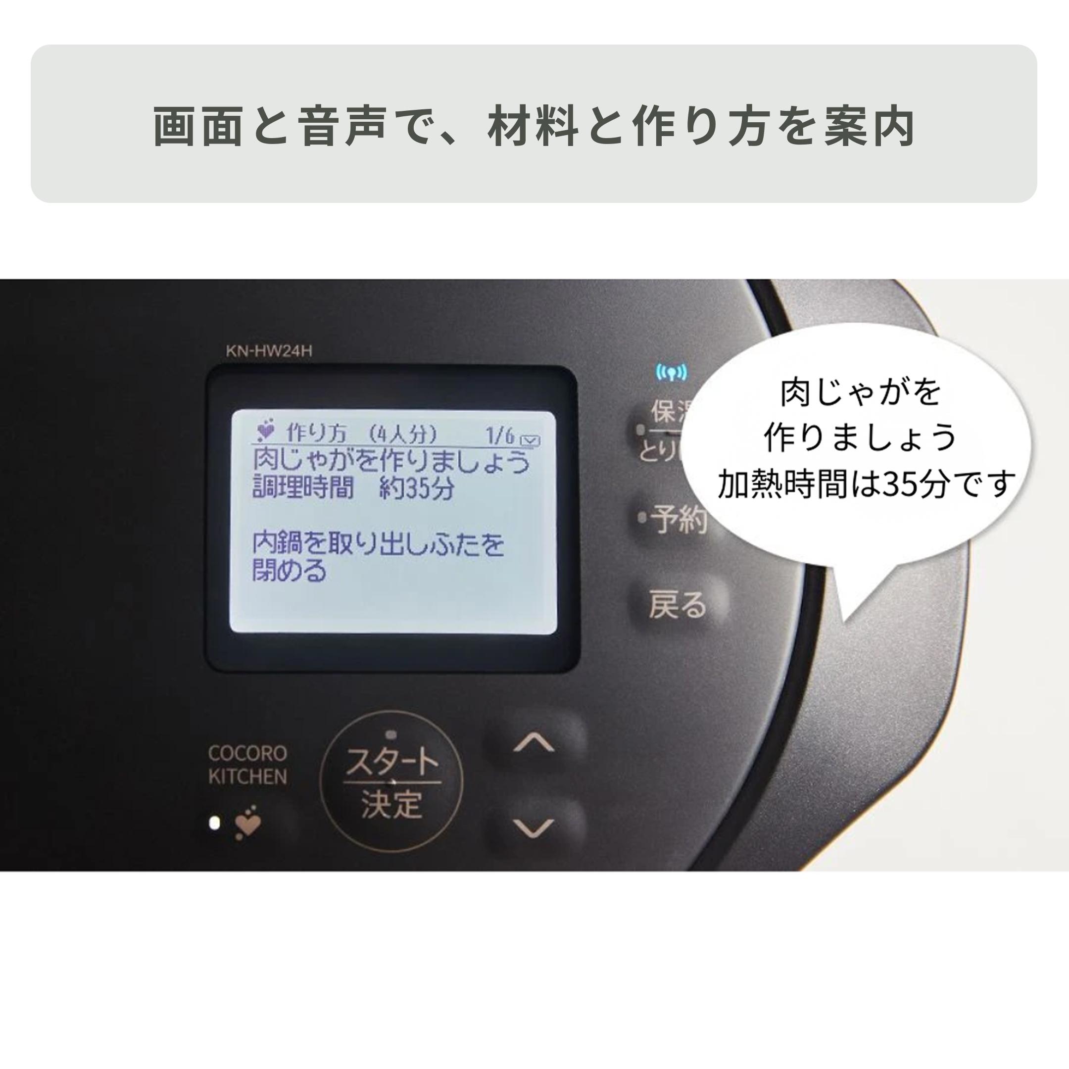 SHARP (シャープ) 自動調理鍋 ヘルシオ ホットクック 1.6Lタイプ KN