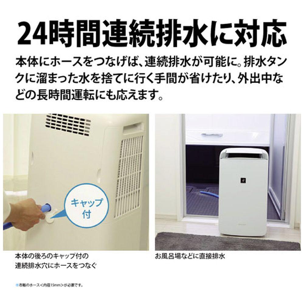 SHARP 冷風機能付き衣類乾燥除湿機 W31.5×D23.5×H57.5cm SHARP