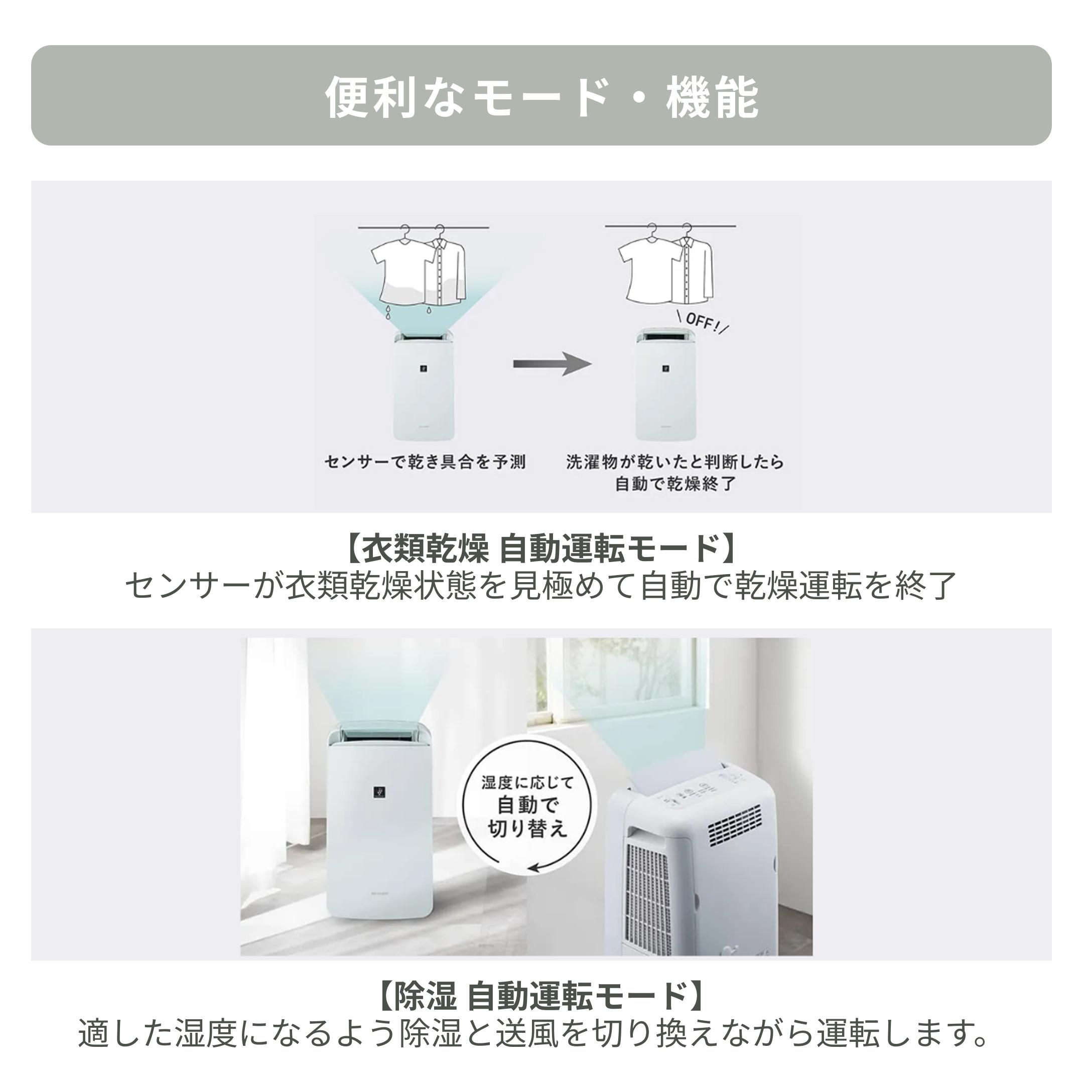 @ 引取割引　シャープ 冷風 衣類乾燥除湿機 プラズマクラスター 7000 SHARP (シャープ) プラズマクラスター 冷風・衣類乾燥除湿機 型番