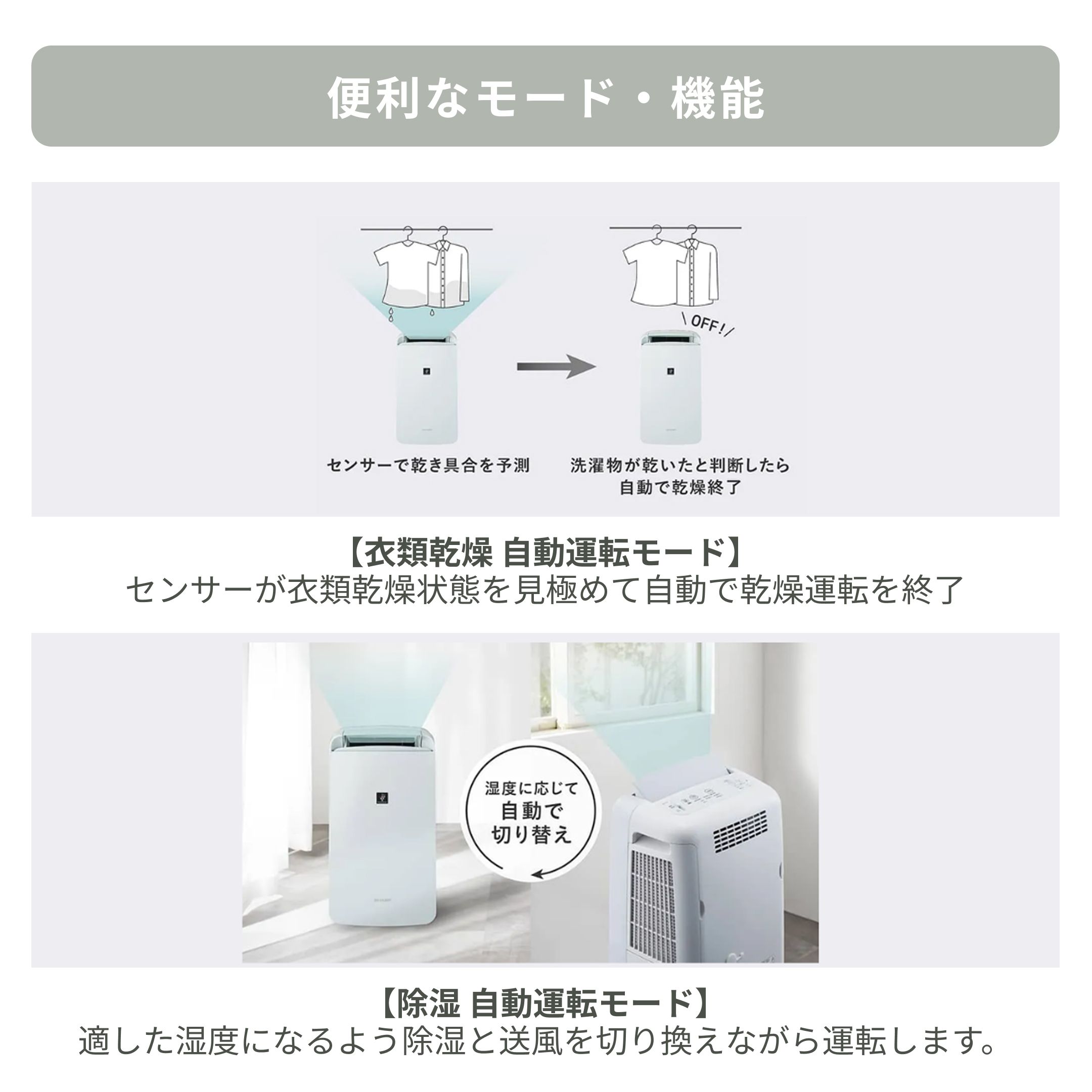 SHARP (シャープ) プラズマクラスター 冷風・衣類乾燥除湿機 型番