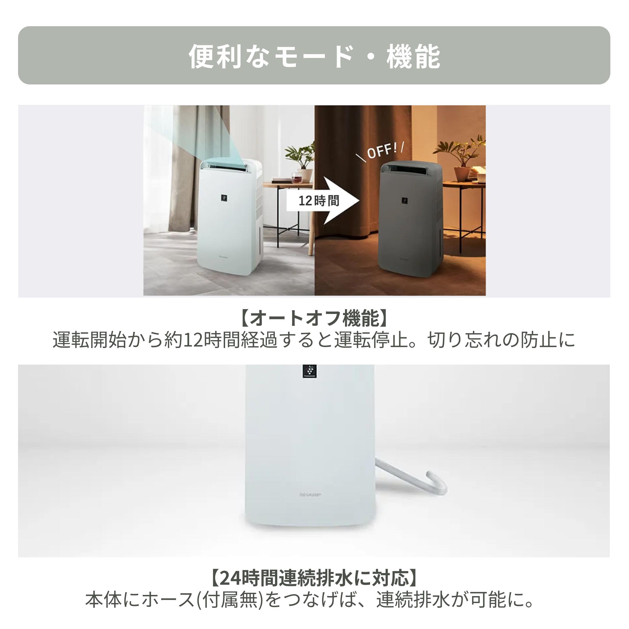 SHARP (シャープ) プラズマクラスター 冷風・衣類乾燥除湿機 型番