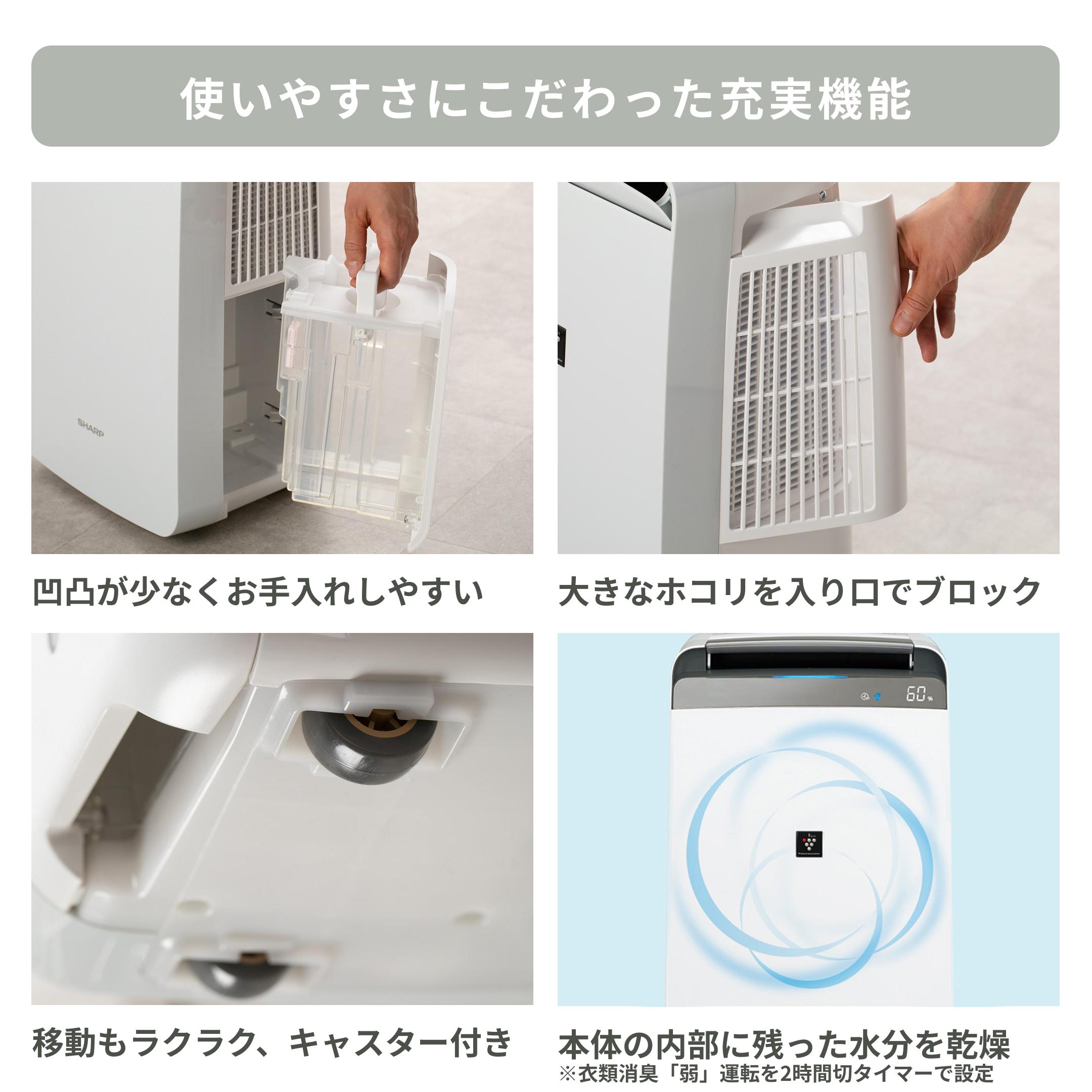 SHARP 冷風．衣類乾燥．除湿機 衣類乾燥除湿機/冷風・衣類乾燥除湿機カタログ（2025） | カタログ