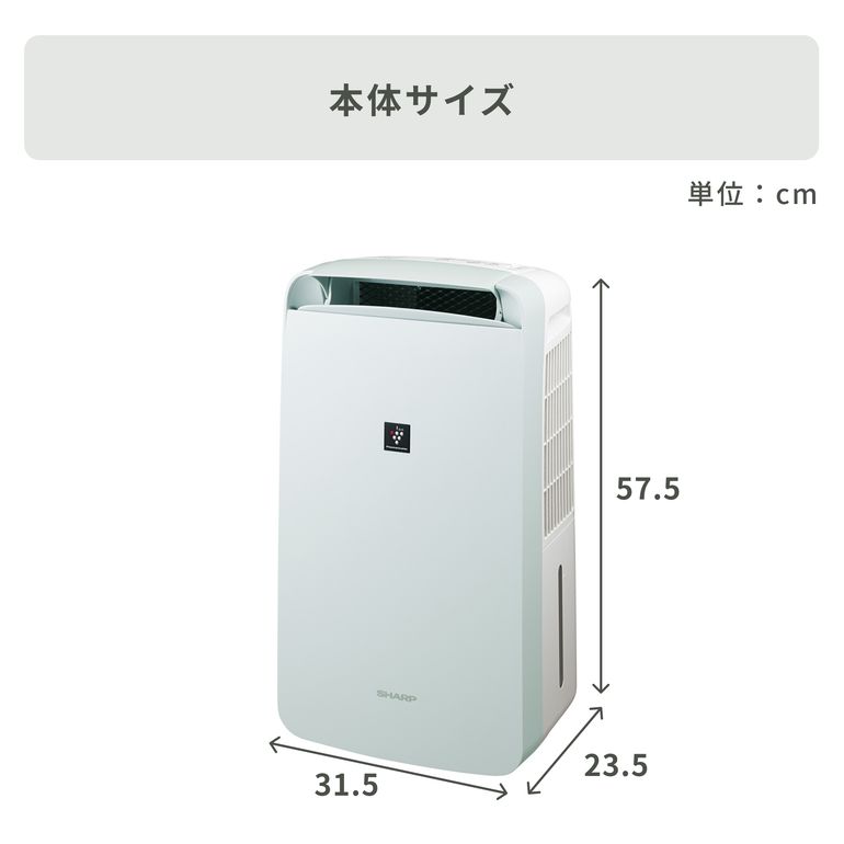 SHARP (シャープ) プラズマクラスター 冷風・衣類乾燥除湿機 型番