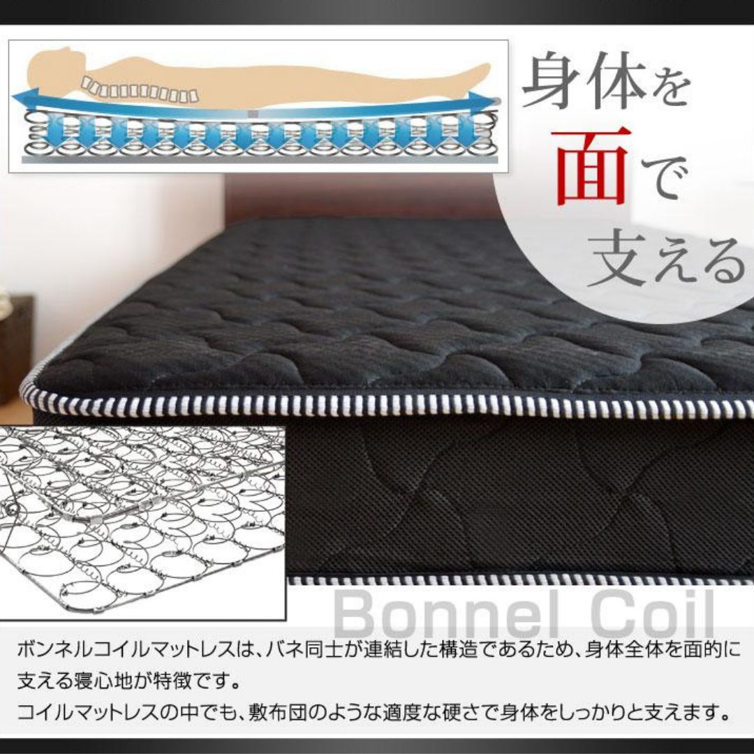 一人暮らしにおすすめの面で支えるボンネルコイルマットレス