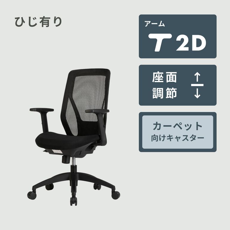 椅子① 専用 AICO MS-13 ワークチェア ひじ有り 1脚｜【公式】CLAS（クラス）家具