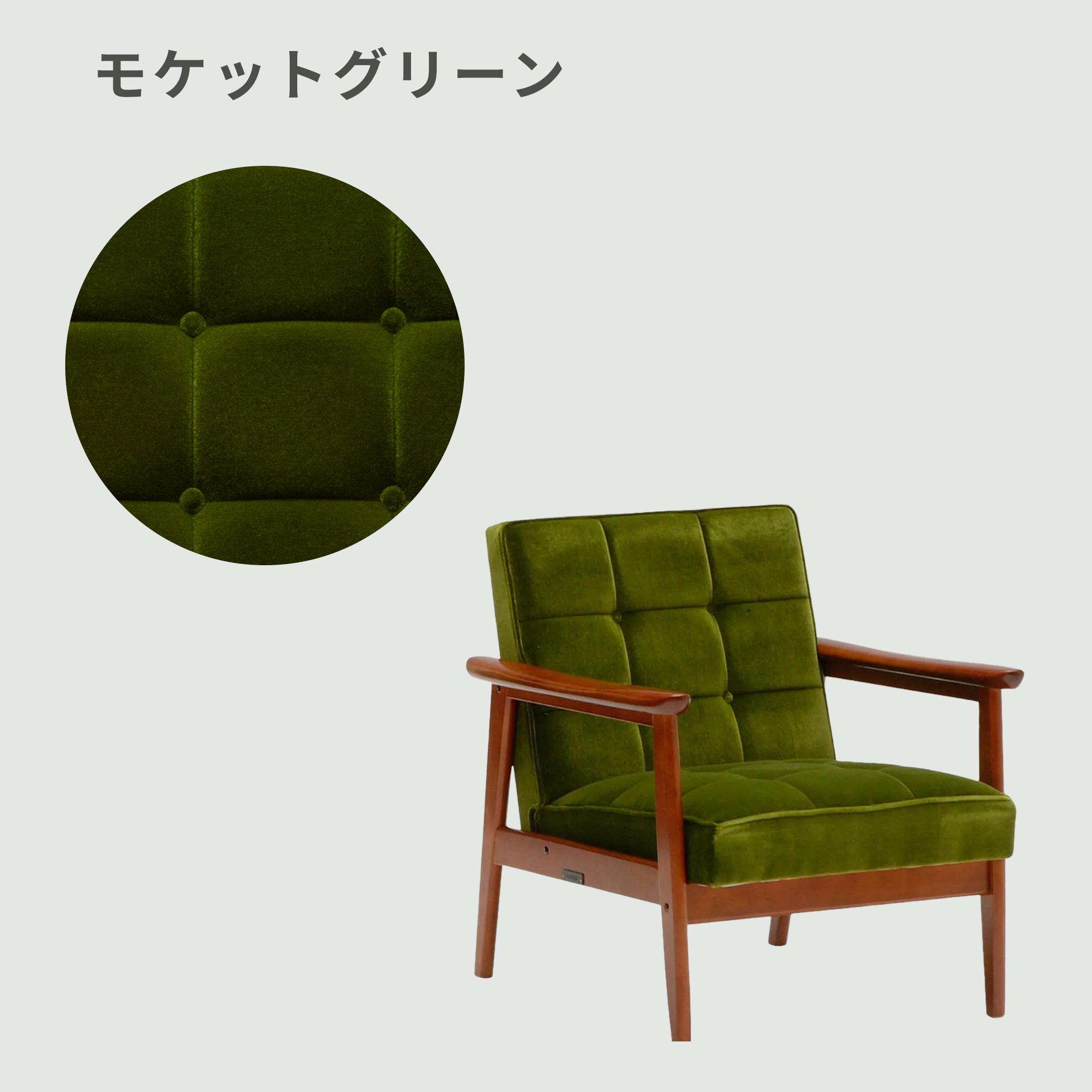 カリモク60 Kチェア 2シーター モケットグリーン karimoku60
