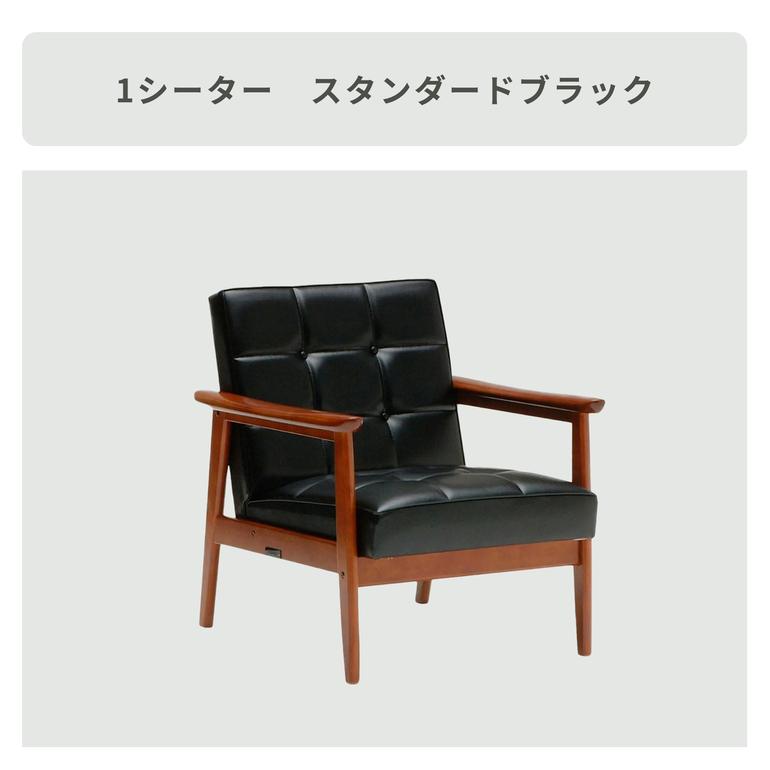 カリモク60 Kチェア 2シーター スタンダードブラック karimoku60 
