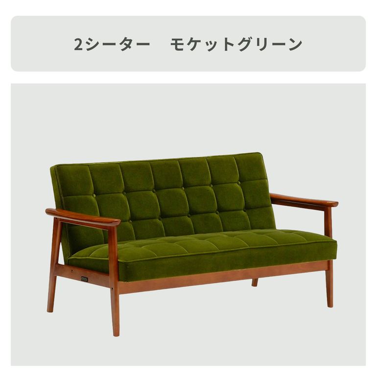 カリモク60 Kチェア 1シーター モケットグリーン karimoku60