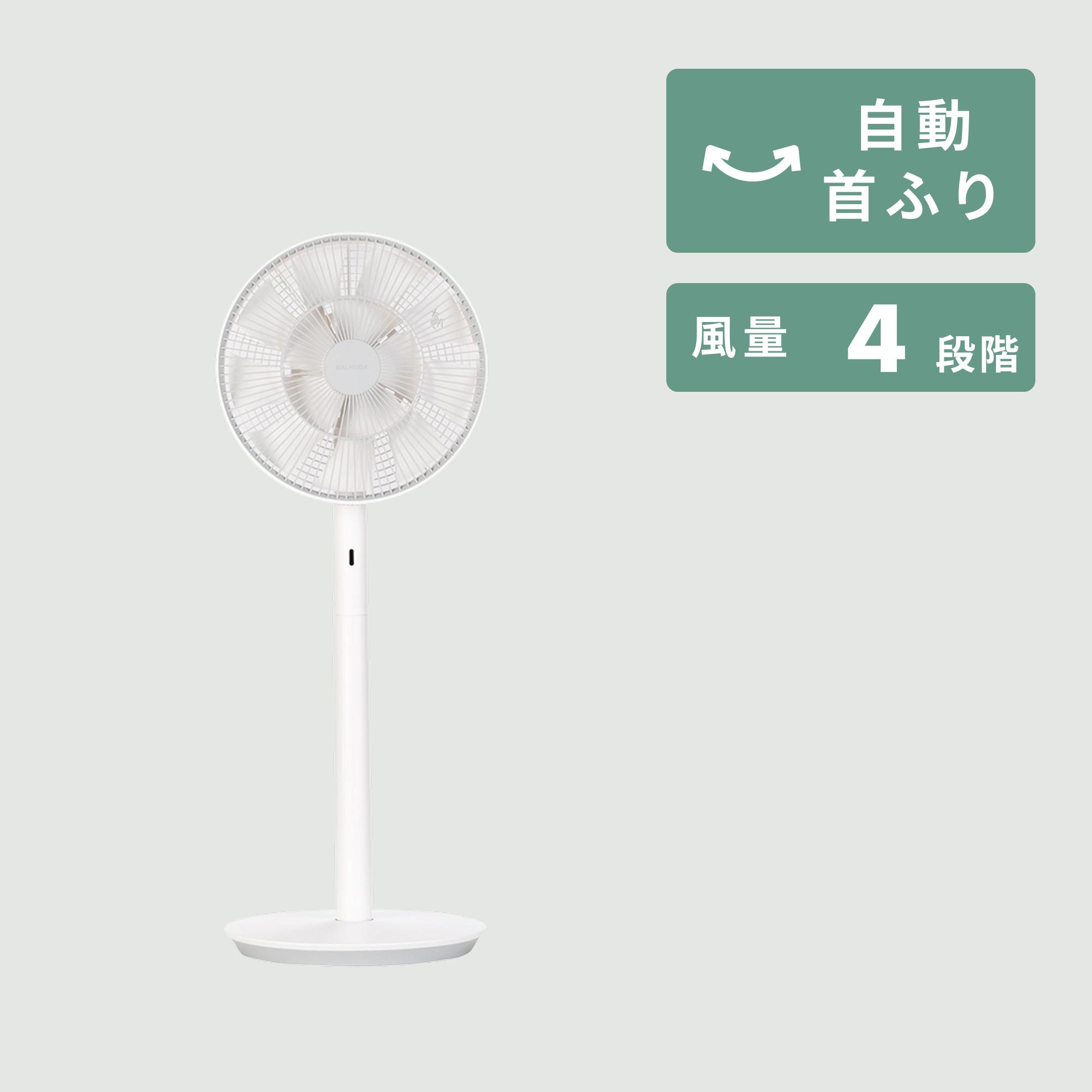 【首回らない】中古BALMUDA GreenFan 2 ホワイト 楽天市場】バルミューダ GreenFan2の通販