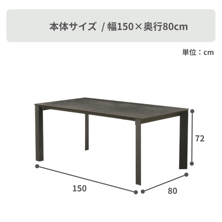 グラナダ ダイニングテーブル 幅150×奥行80×高さ72cmのレンタル