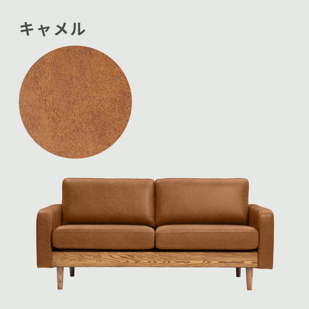 【直接取引割引有】関家具 FLEET SOFA 二人 コーデュロイ Easy Life FLEET SOFA / イージーライフ フリート 2人掛けソファ