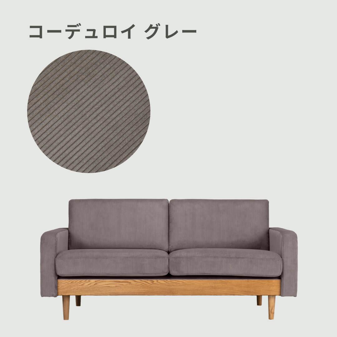 Easy Life FLEET SOFA / イージーライフ フリート 2人掛けソファ