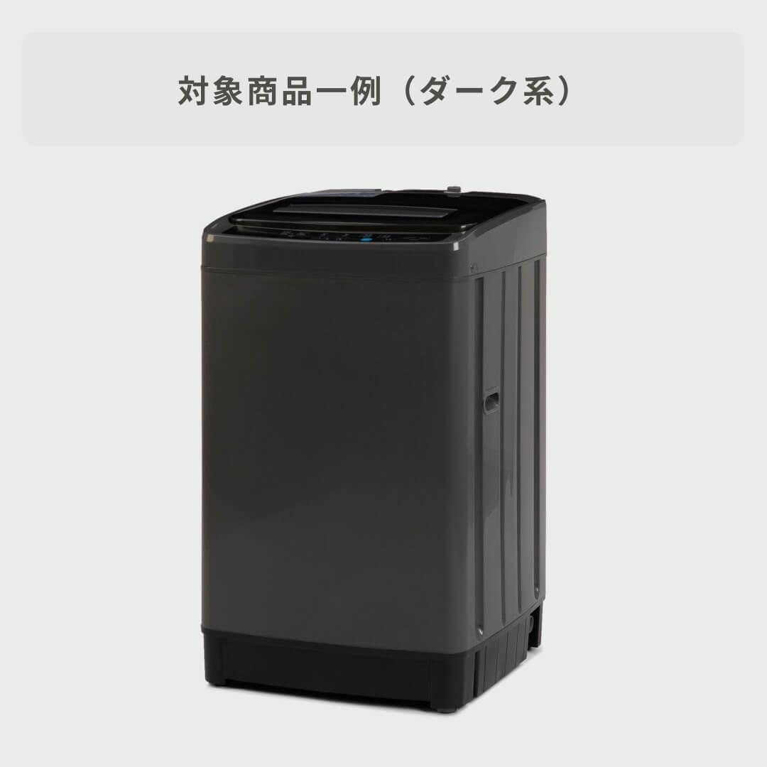 商品おまかせでおトク】縦型洗濯機 【洗濯 4.5～5.5kg】 5~5.5kg