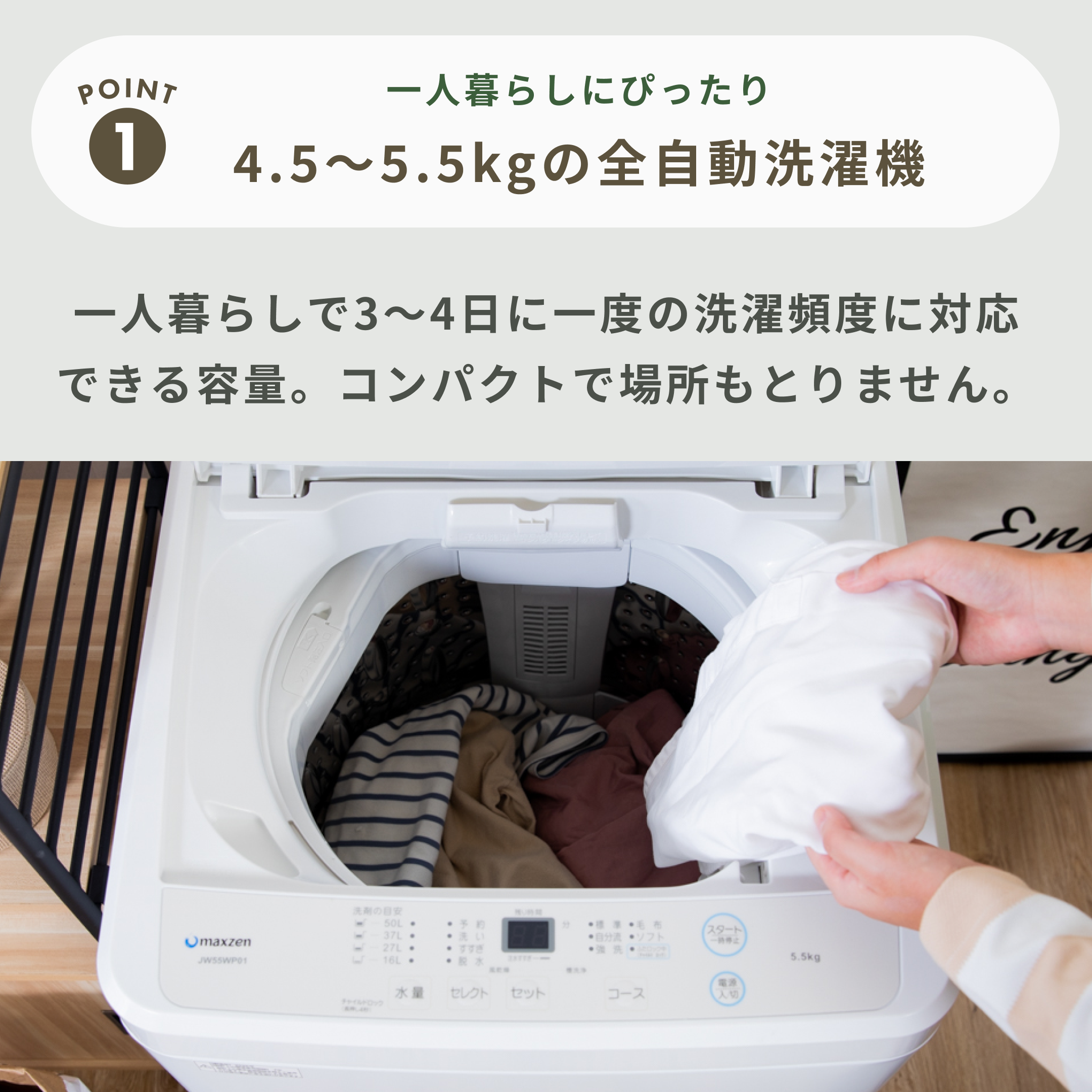 商品おまかせでおトク】縦型洗濯機 【洗濯 4.5～5.5kg】 5~5.5kgの
