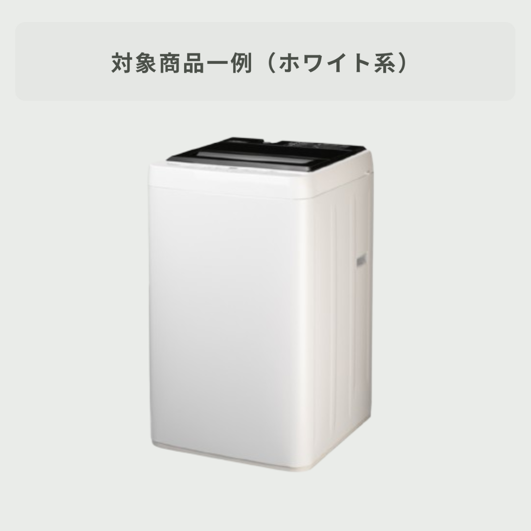 洗濯機5.5kg ORIGINALSELECT 全自動洗濯機 洗濯5.5kg URBAN CAFE SERIES アーバン