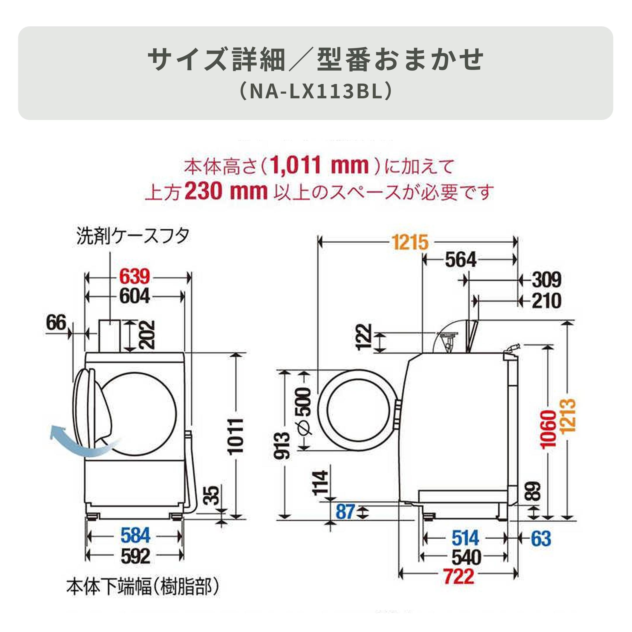 一都三県限定　配送設置無料　ドラム式洗濯乾燥機　Panasonic 11kg Panasonic パナソニック 【Aエリア限定配送】【標準配送設置
