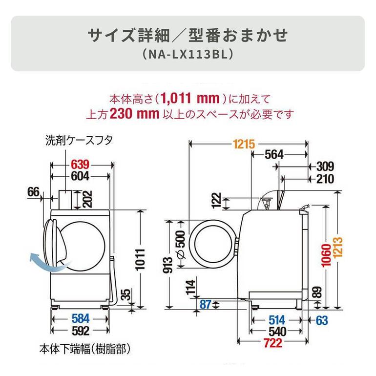 Panasonic ななめドラム式洗濯乾燥機【洗濯11kg/乾燥6kg】はやふわ乾燥 