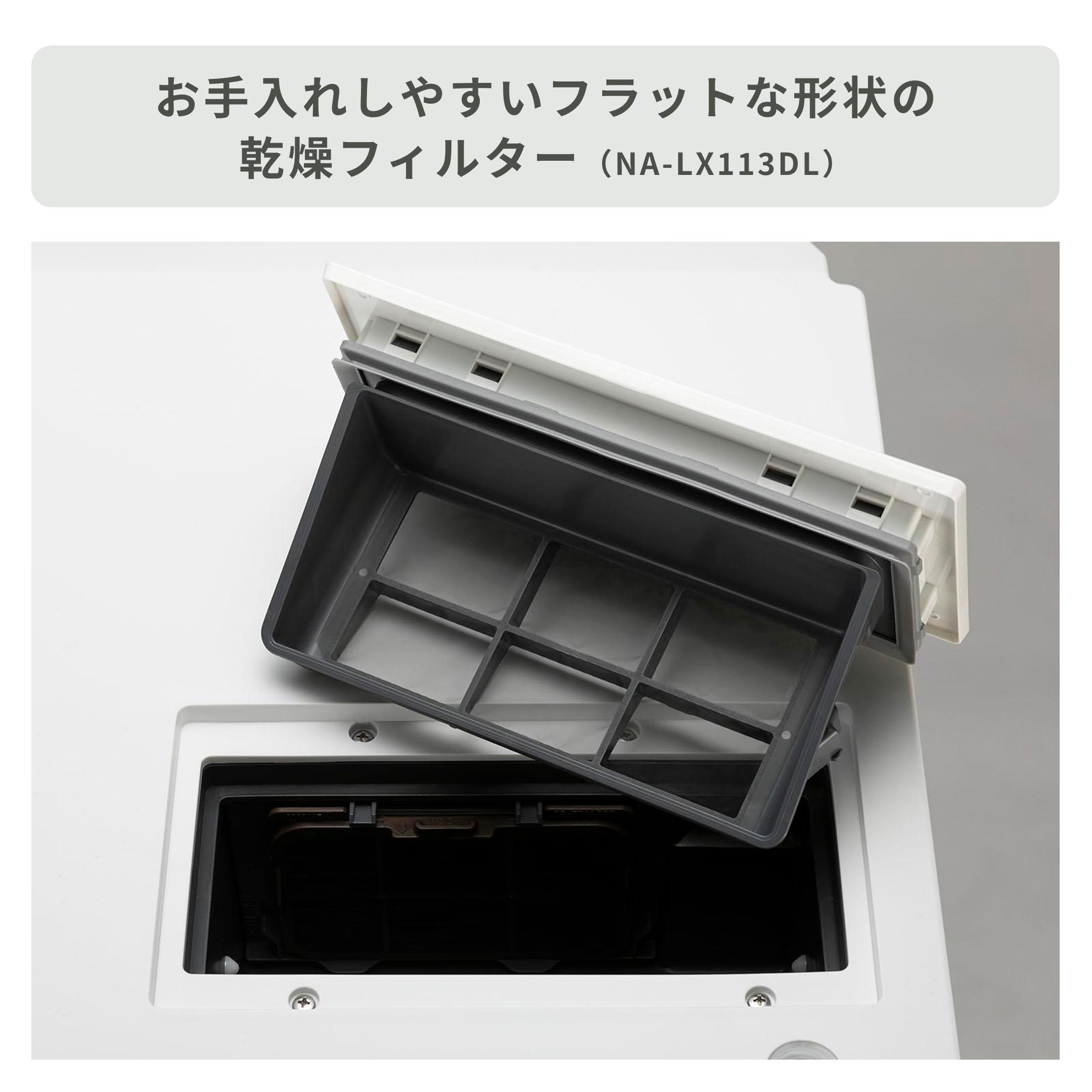 【新品・未使用】パナソニック ななめドラム洗濯乾燥機 NA-LX113DL パナソニック NA-LX113DL-W [マットホワイト] 価格比較 - 価格.com