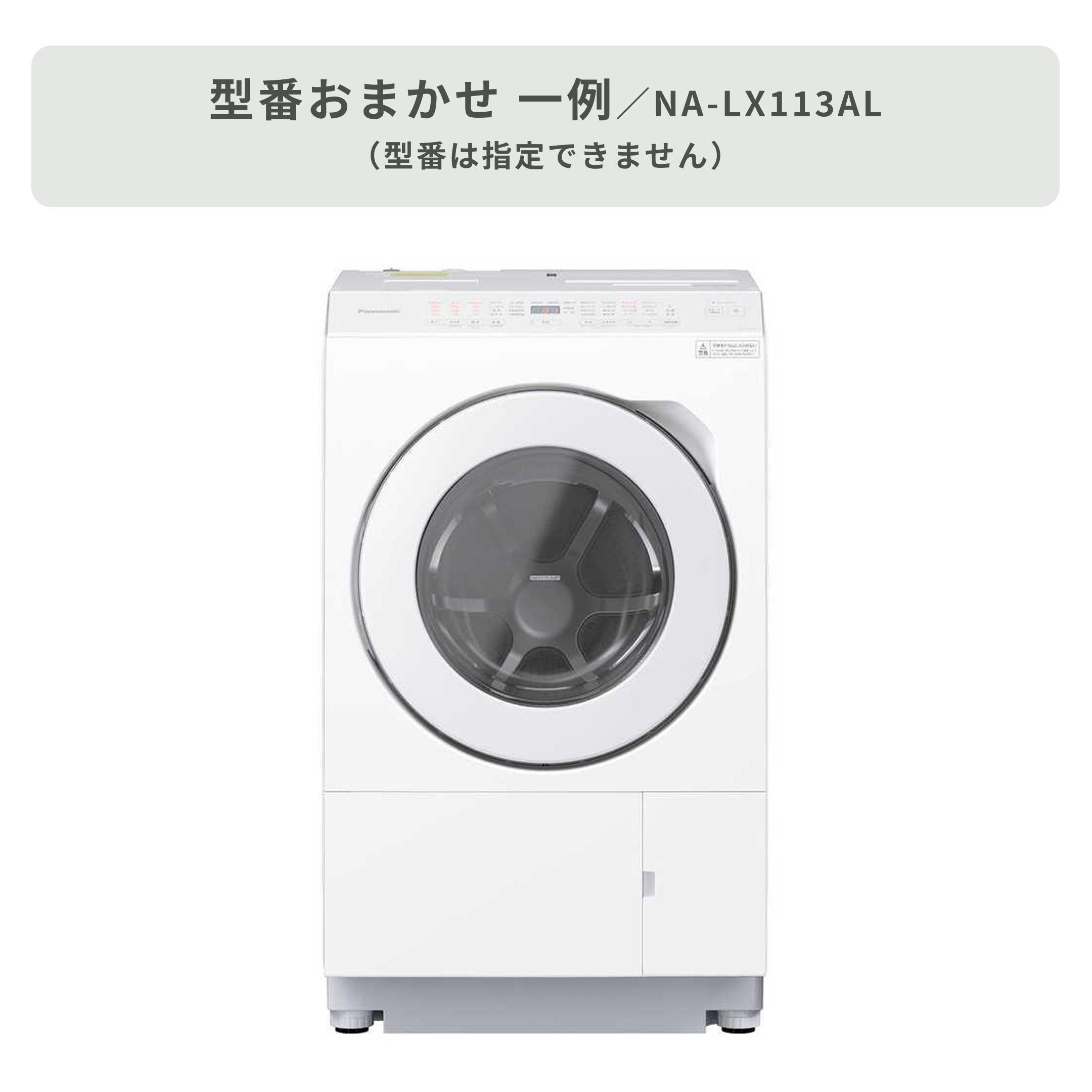 Panasonic ななめドラム式洗濯乾燥機【洗濯11kg/乾燥6kg】はや