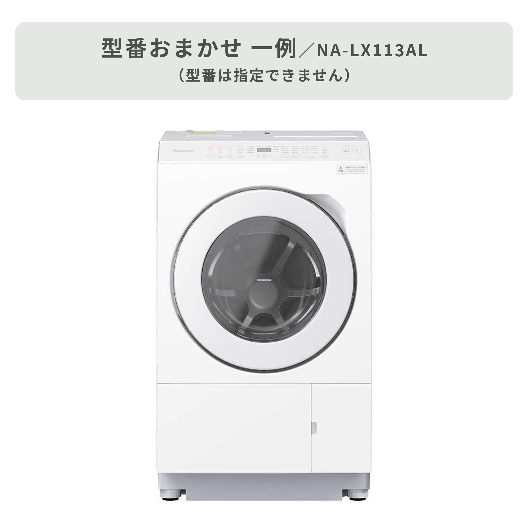 859 パナソニック ななめドラム式洗濯乾燥機 11kg ヒートポンプ乾燥 国産 Panasonic（パナソニック）ななめドラム式洗濯乾燥機【洗濯11kg/乾燥