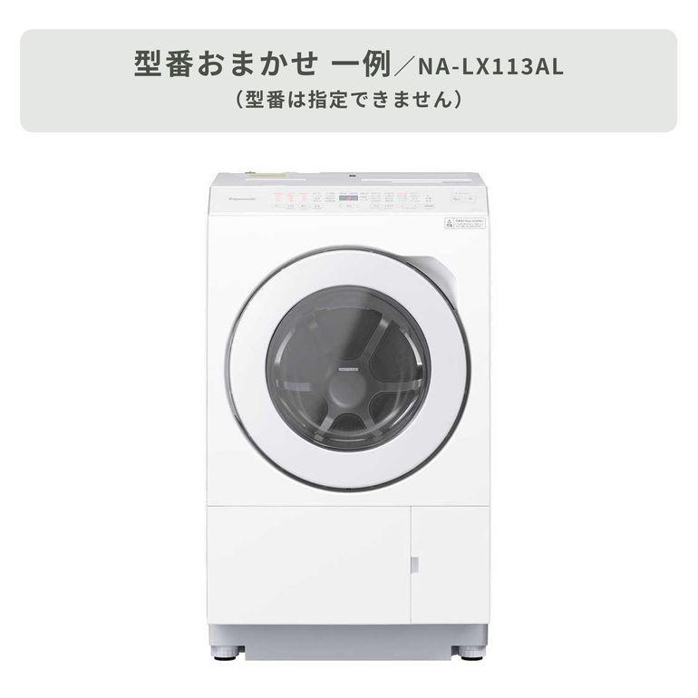 Panasonic（パナソニック）ななめドラム式洗濯乾燥機【洗濯11kg/乾燥