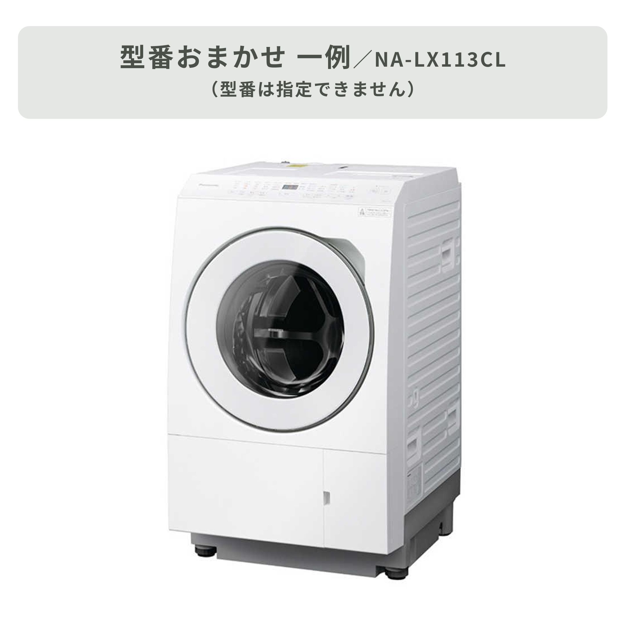Panasonic（パナソニック）ななめドラム式洗濯乾燥機【洗濯11kg/乾燥