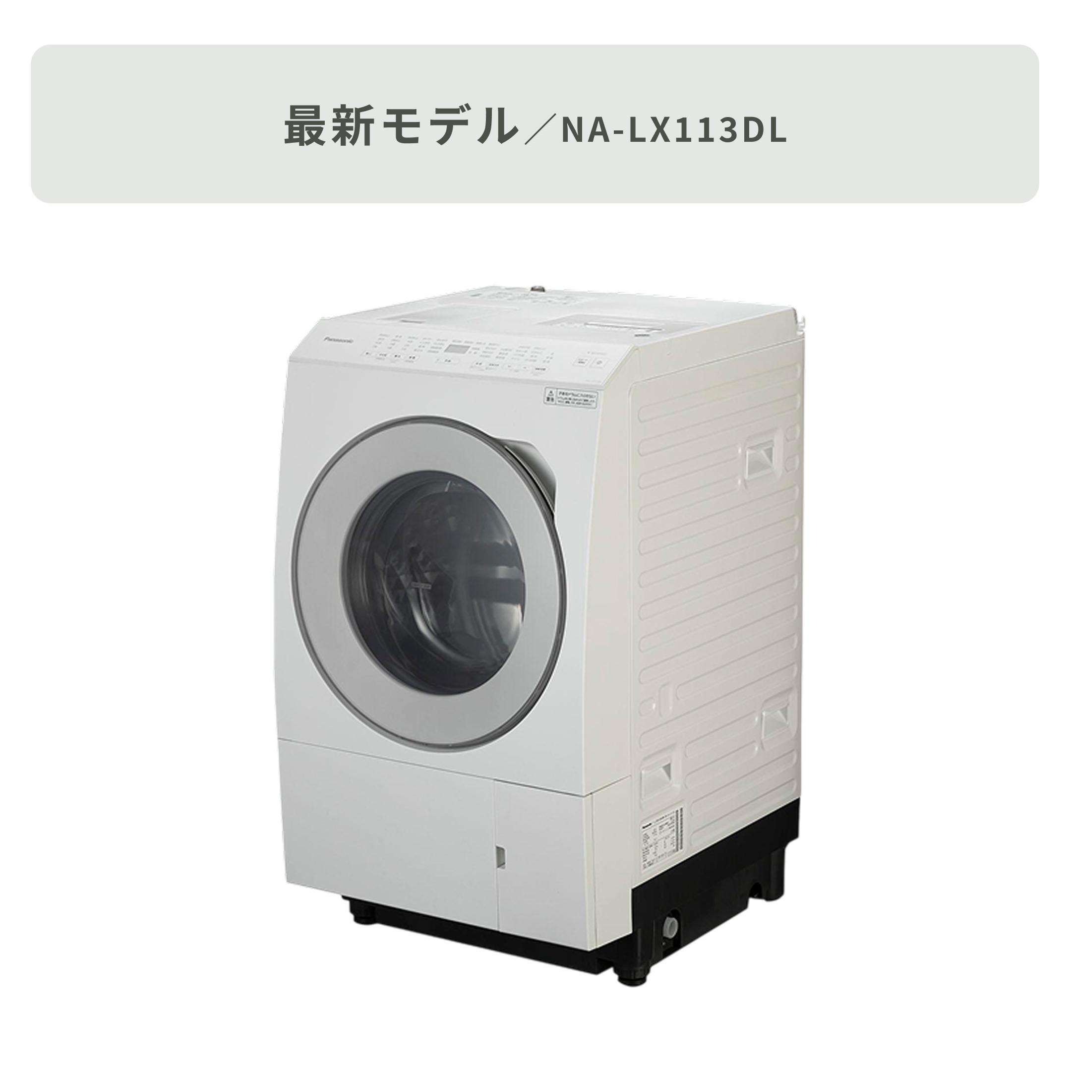Panasonic ななめドラム式洗濯乾燥機【洗濯11kg/乾燥6kg】はや