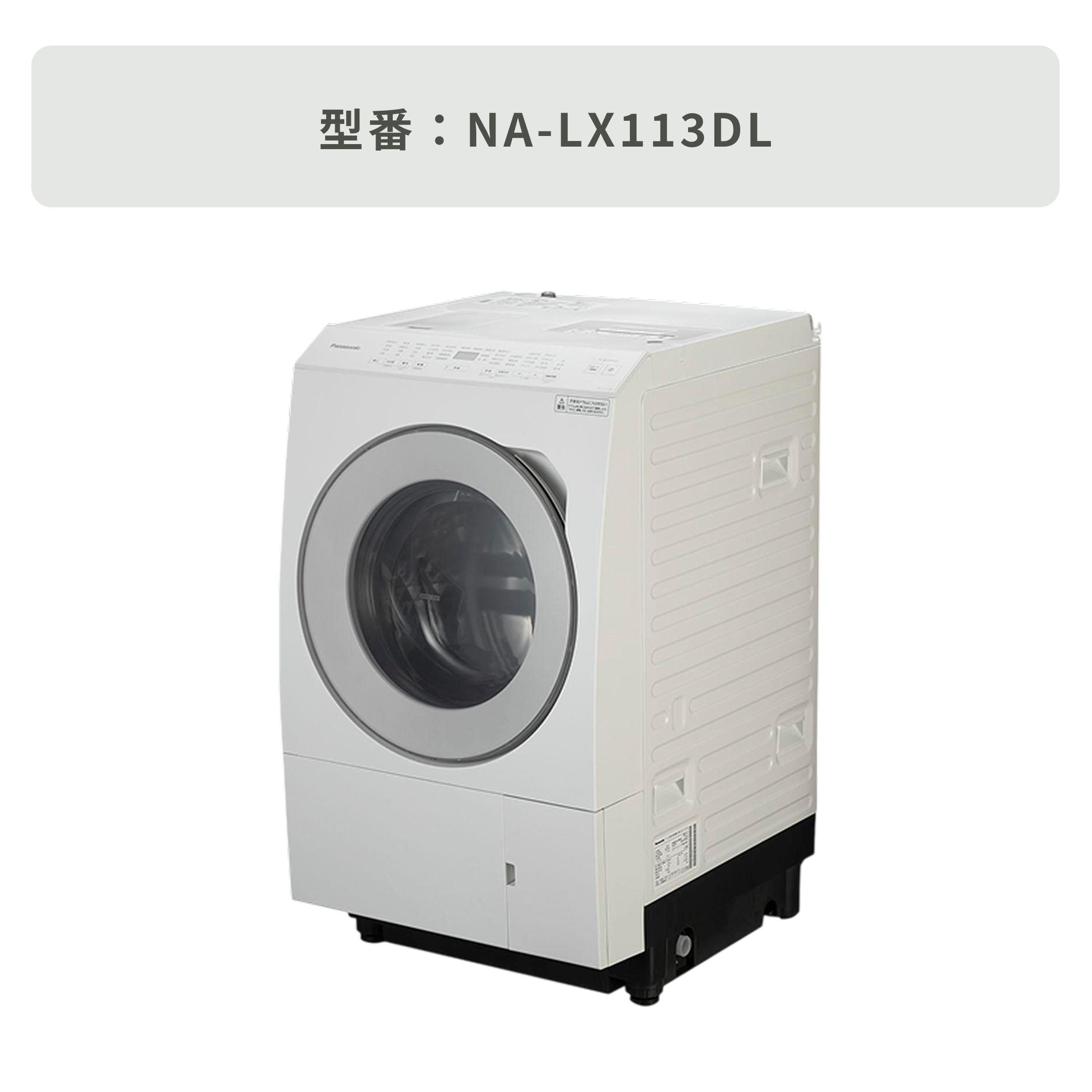 Panasonic ななめドラム式洗濯乾燥機【洗濯11kg/乾燥6kg】はや
