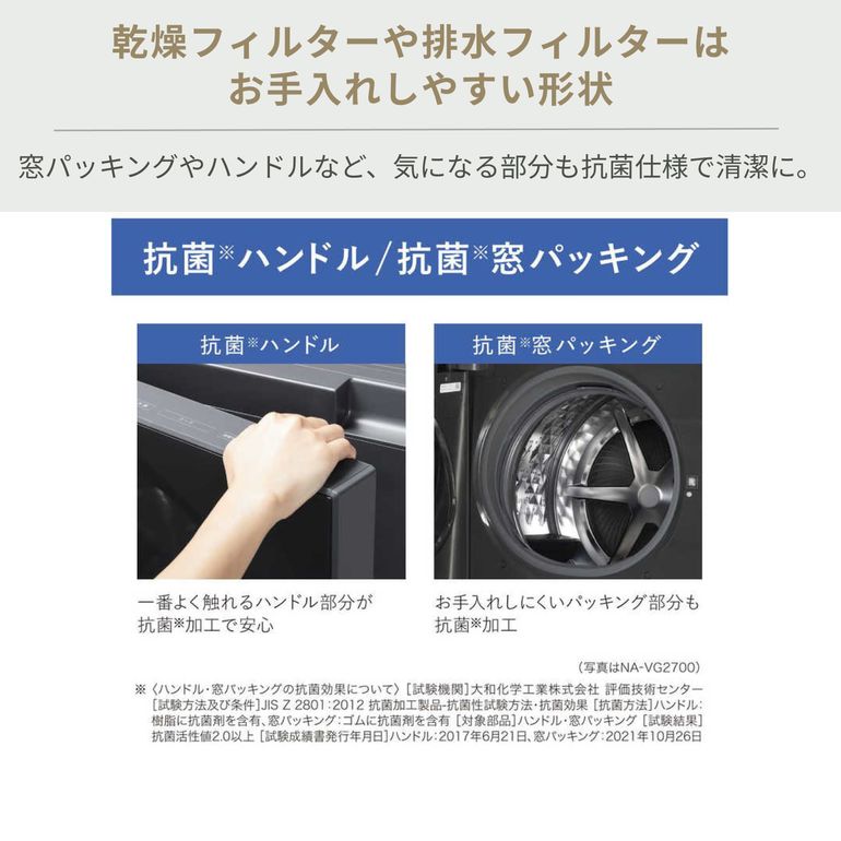 Panasonic（パナソニック）コンパクトドラム式洗濯乾燥機 Cuble【洗濯