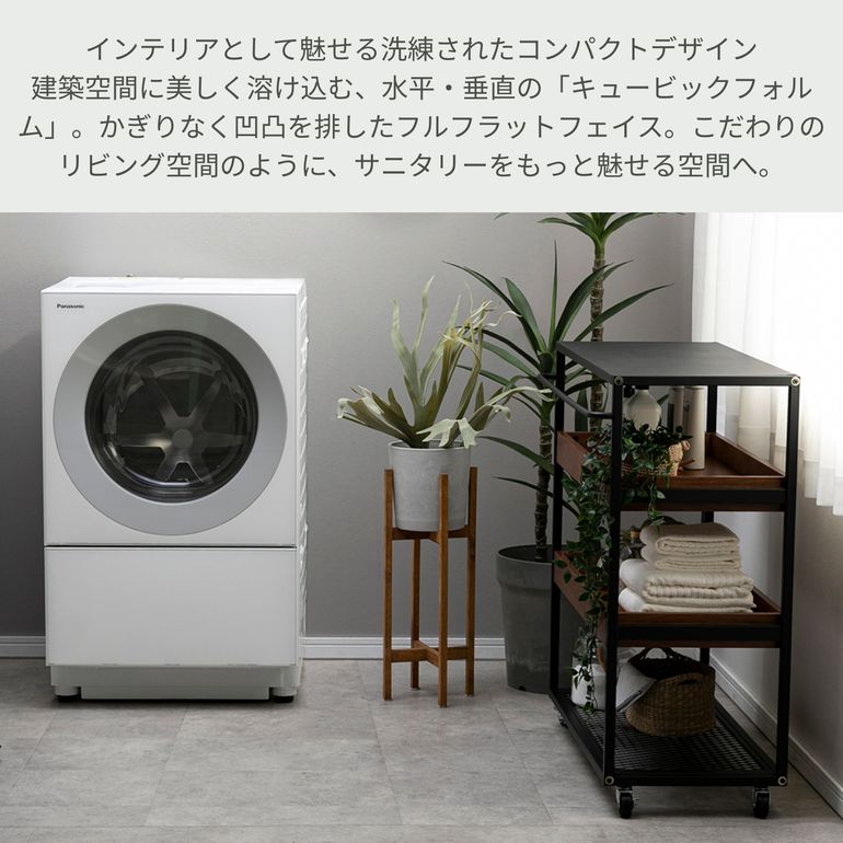 Panasonic（パナソニック）コンパクトドラム式洗濯乾燥機 Cuble【洗濯