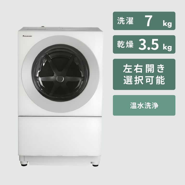Panasonic（パナソニック）コンパクトドラム式洗濯乾燥機 Cuble【洗濯