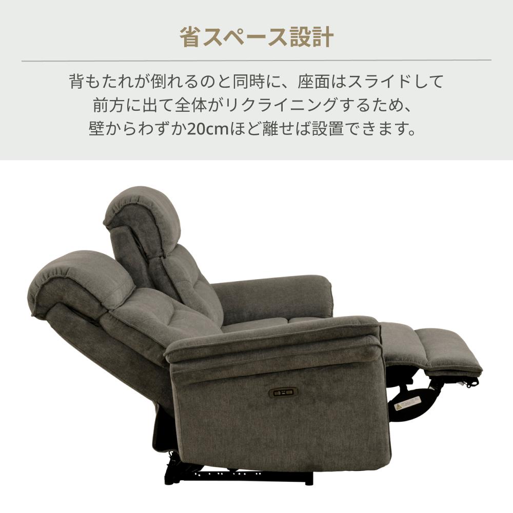 マスケット 電動ソファ 3人掛けのレンタル・サブスク・通販：CLAS