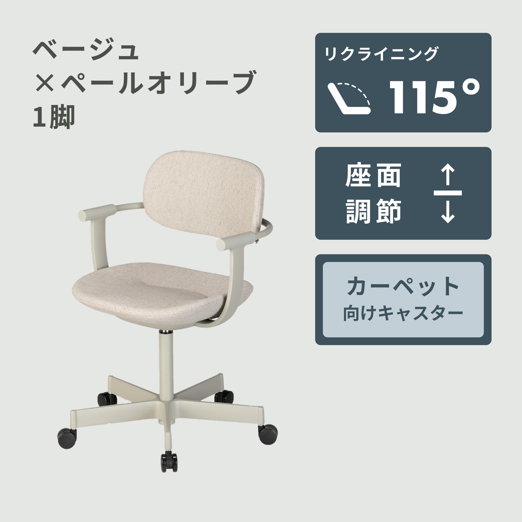 ITOKI バーテブラ03チェア 5本脚 ベージュ×ペールオリーブ 1脚 ITOKI