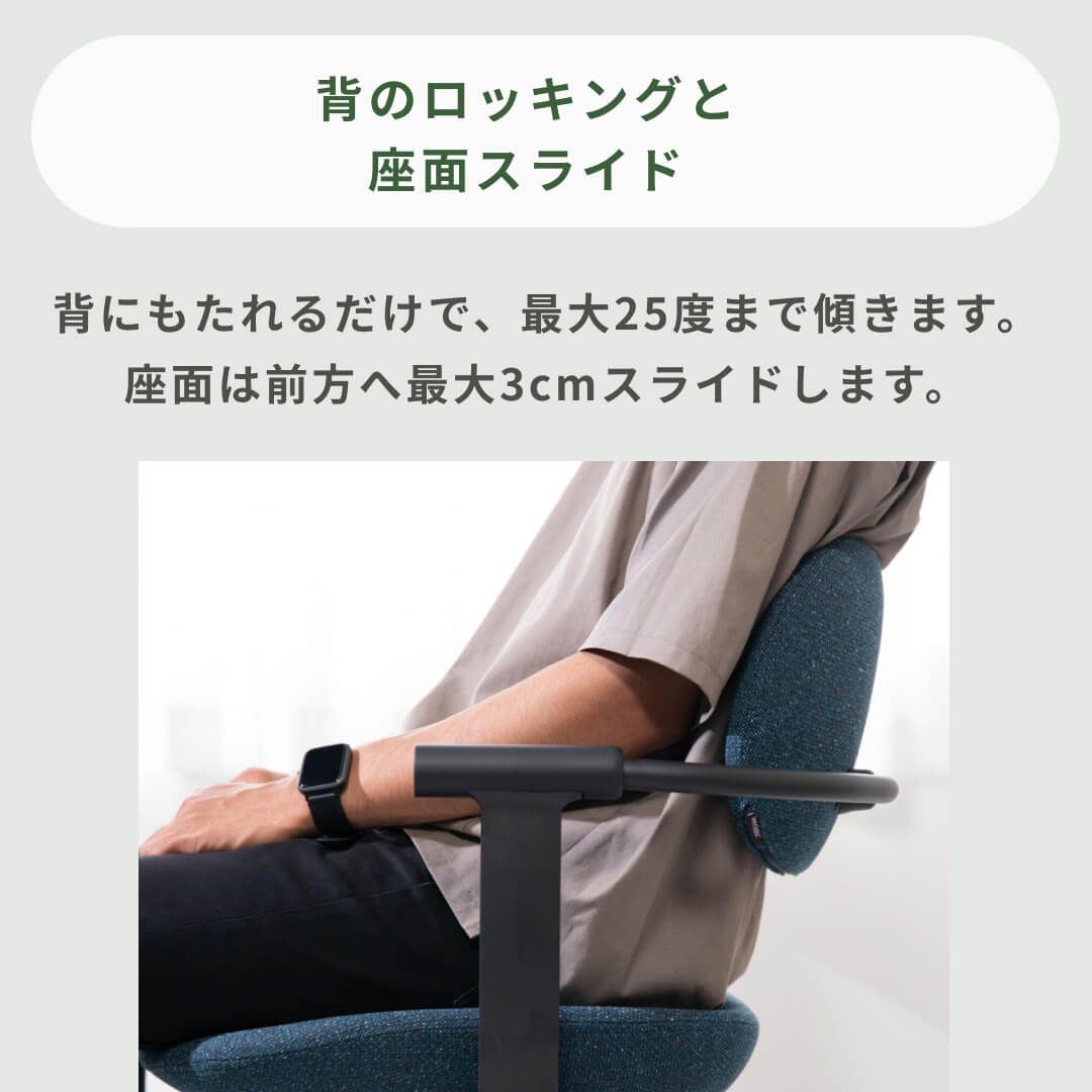 イトーキ バーテブラ03チェアの自動で身体に追従する快適な座り心地の様子