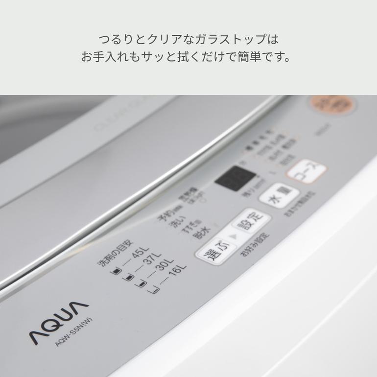 AQUA 全自動洗濯機 5kg クリアガラストップモデル 型番おまかせ AQUA 