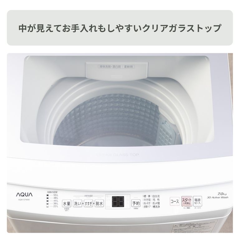 AQUA（アクア）全自動洗濯機 7kg 型番おまかせ AQUA / アクアの