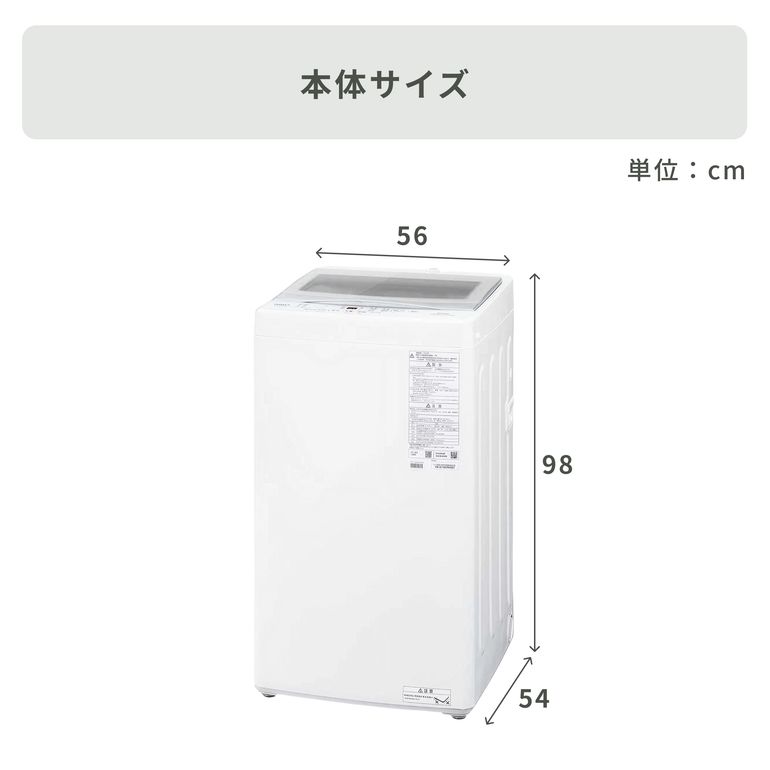AQUA（アクア）全自動洗濯機 7kg 型番おまかせ AQUA / アクア｜【公式