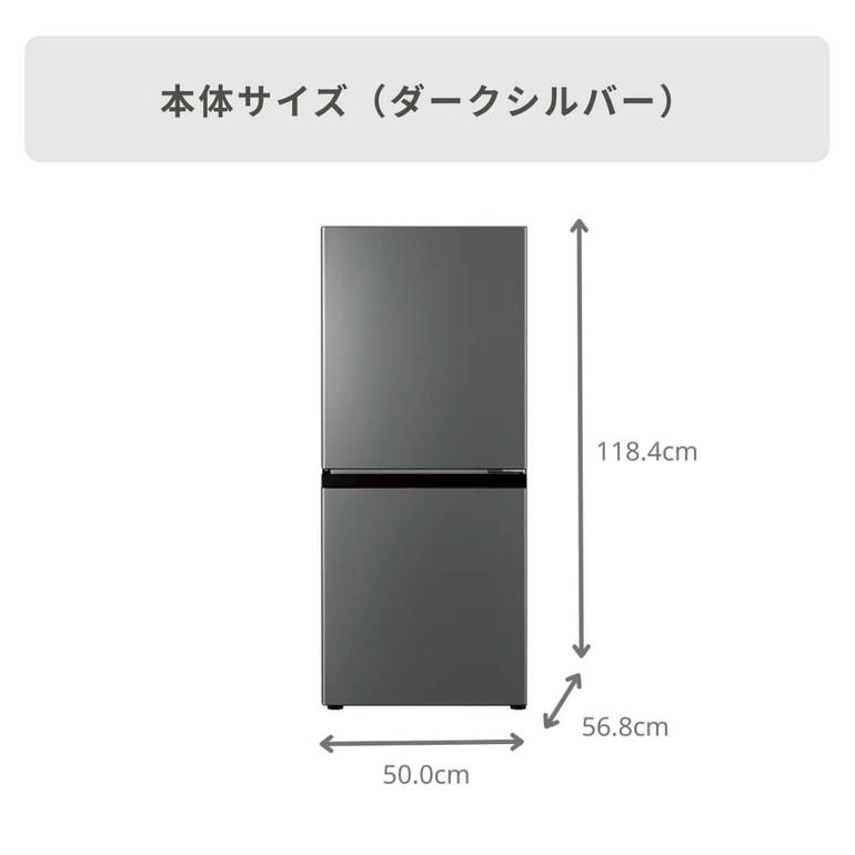 AQUA 135L 2ドア 冷凍・冷蔵庫 135L（型番おまかせ） AQUA / アクアの 