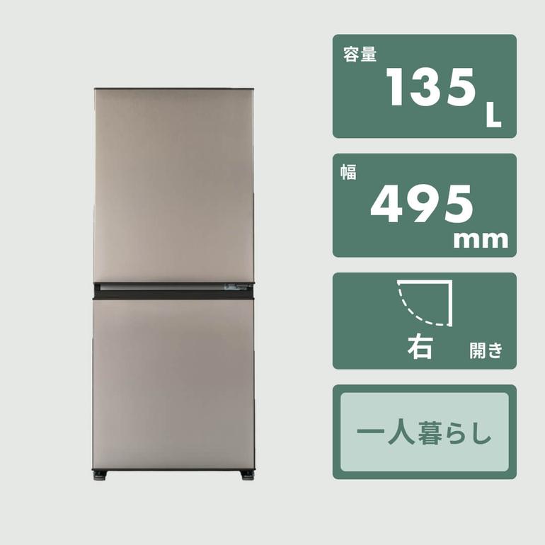 AQUA 135L 2ドア 冷凍・冷蔵庫 135L（型番おまかせ） AQUA / アクアの 