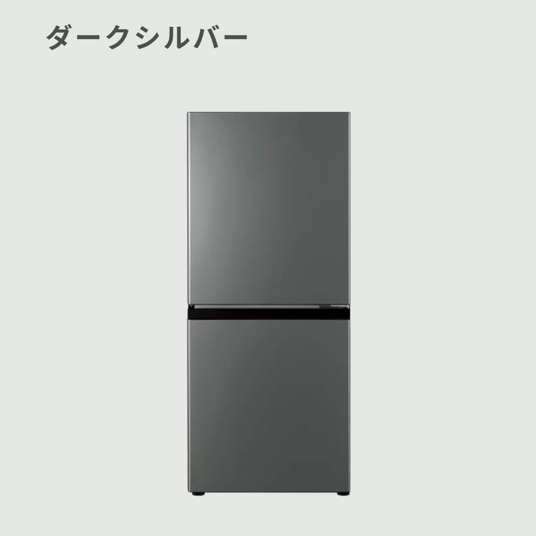 冷蔵庫　ダークシルバー
