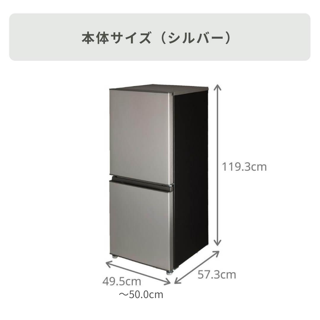 電子レンジを上に置けるAQUA 135L 2ドア 冷凍・冷蔵庫