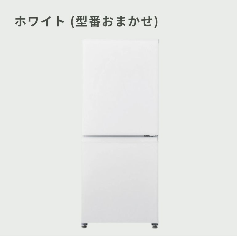 大阪【引き取り限定】AQUA冷蔵庫 135L 2ドア AQUA（アクア）135L 2ドア 冷凍・冷蔵庫 135L_型番おまかせ AQUA