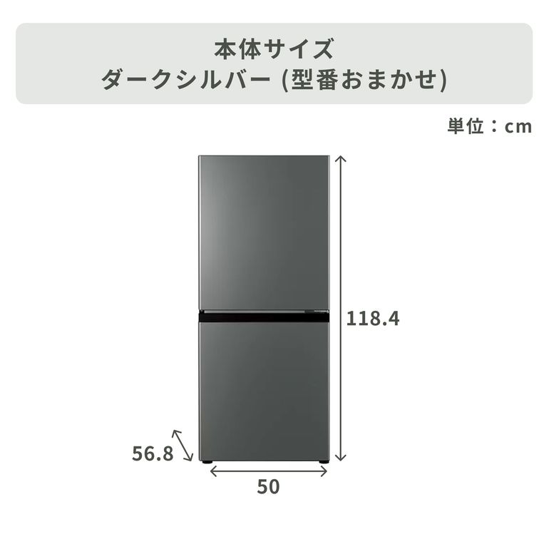 AQUA（アクア）135L 2ドア 冷凍・冷蔵庫 135L_型番おまかせ AQUA