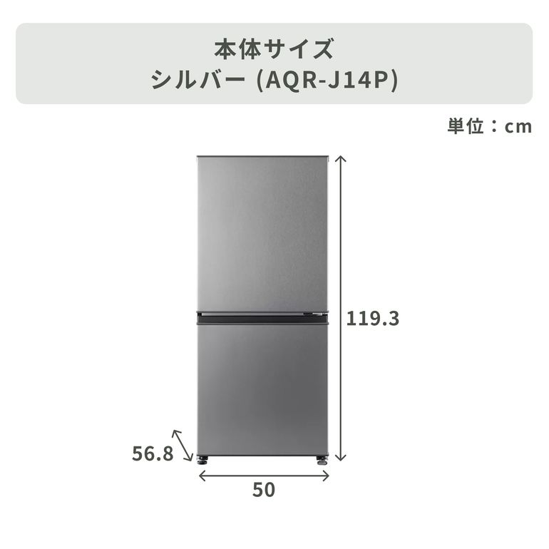 AQUA（アクア）135L 2ドア 冷凍・冷蔵庫 135L_型番おまかせ AQUA