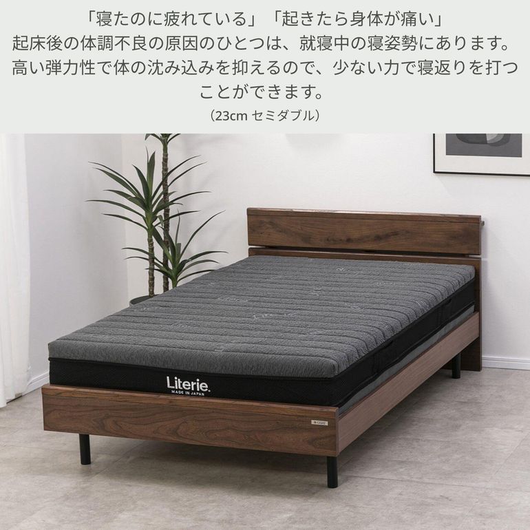 Literie アスリートプロ マットレス 12cm セミダブルのレンタル