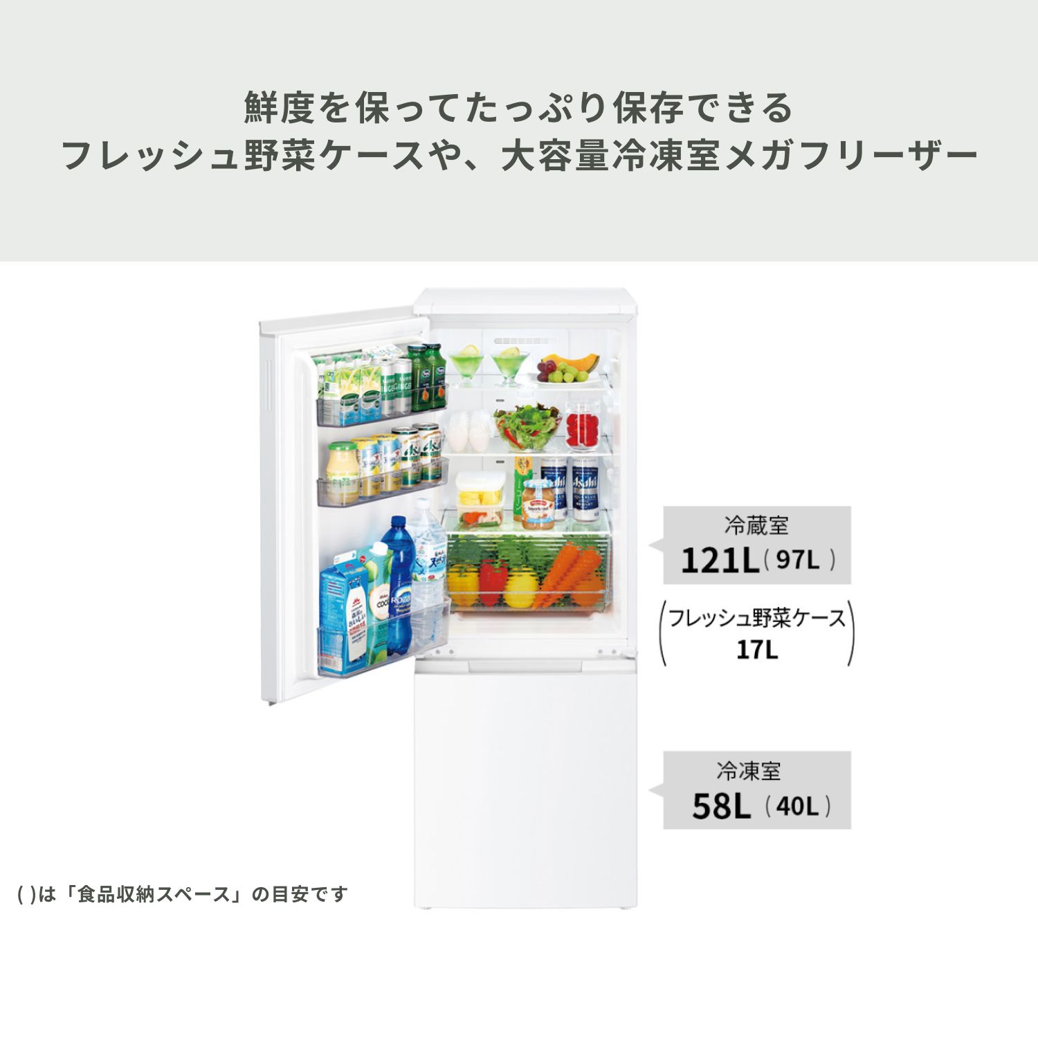 冷蔵庫 冷凍庫が大きい二人暮らしにおすすめ