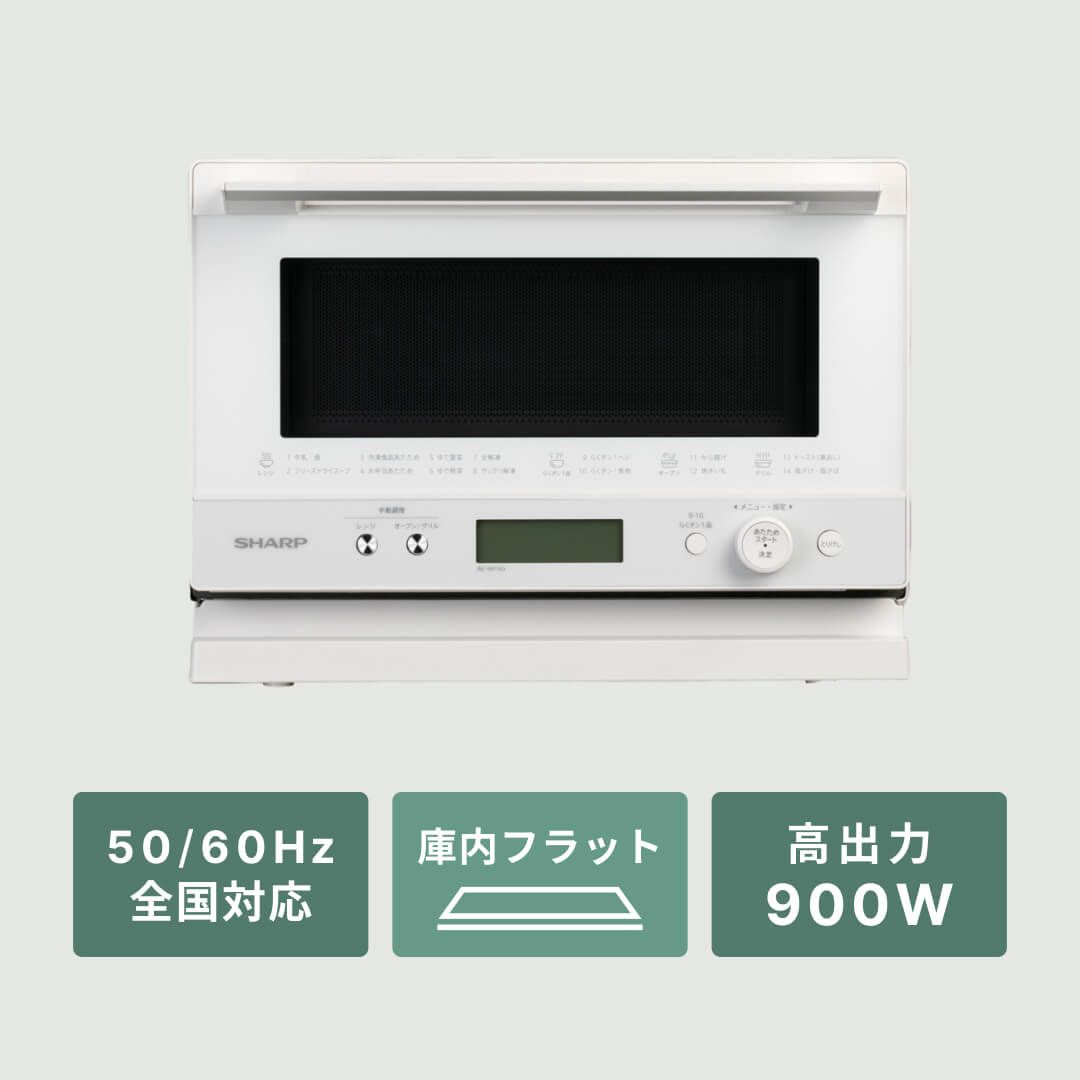 二人暮らしにおすすめの電子レンジ SHARP コンパクトオーブンレンジ PLAINLY