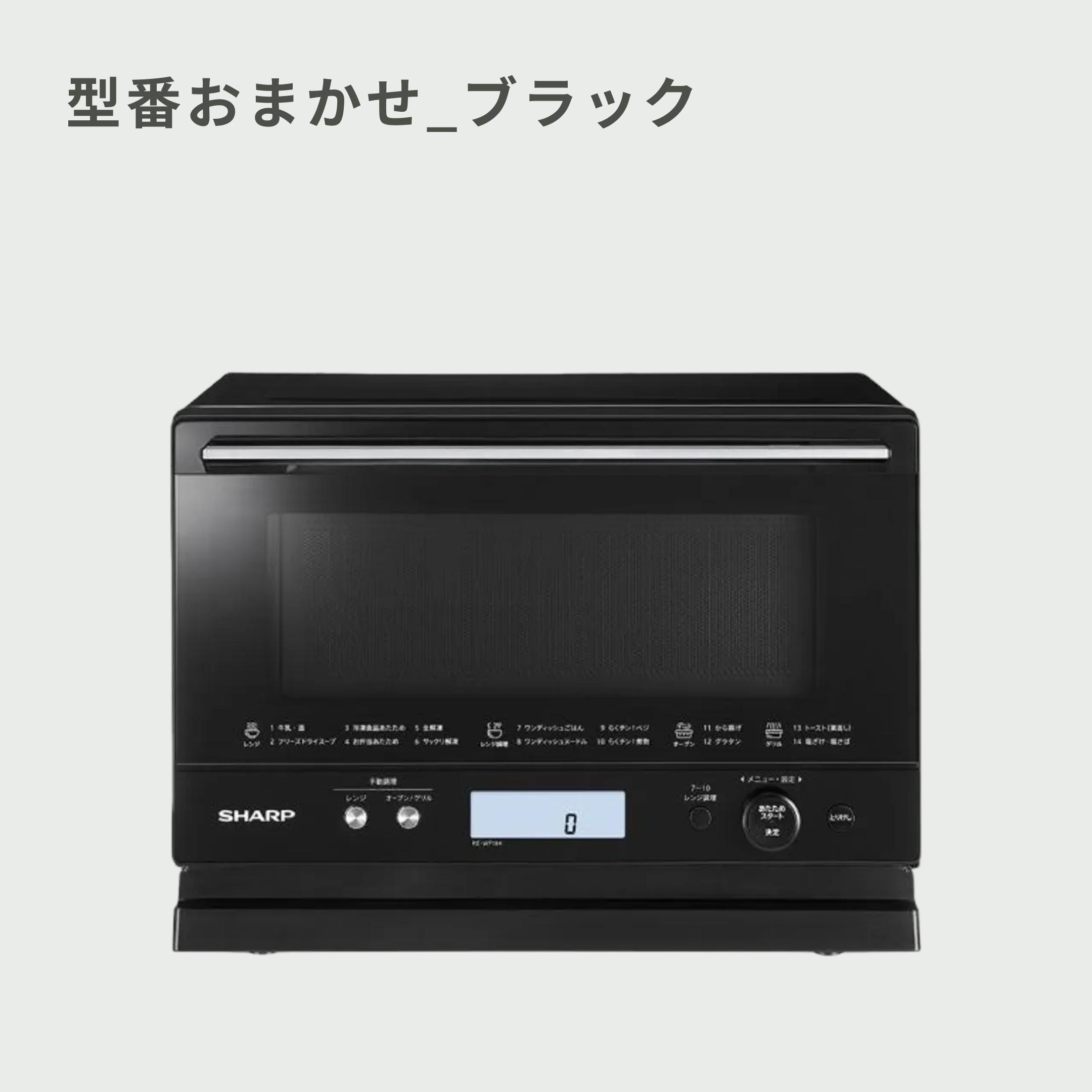 SHARP コンパクトオーブンレンジ PLAINLY 18L 型番おまかせ SHARP